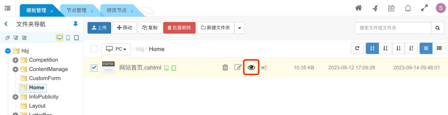 可视化编辑