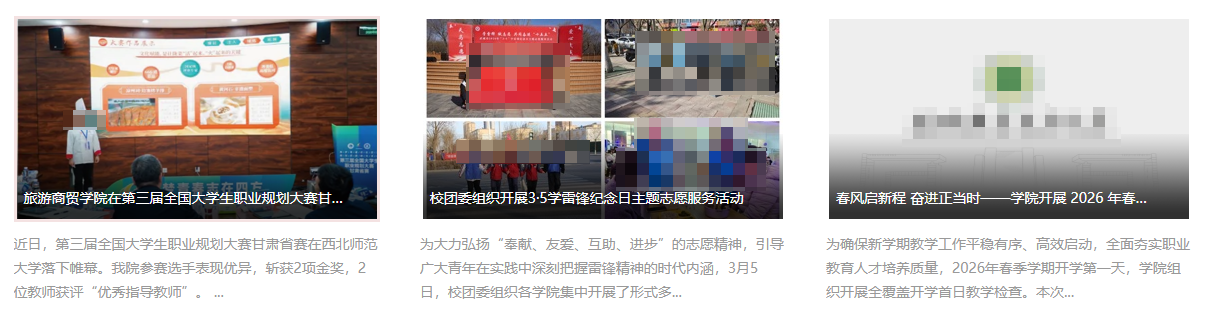 头条式文章图文列表示意图