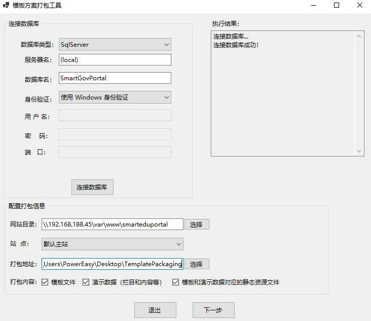 网站目录配置